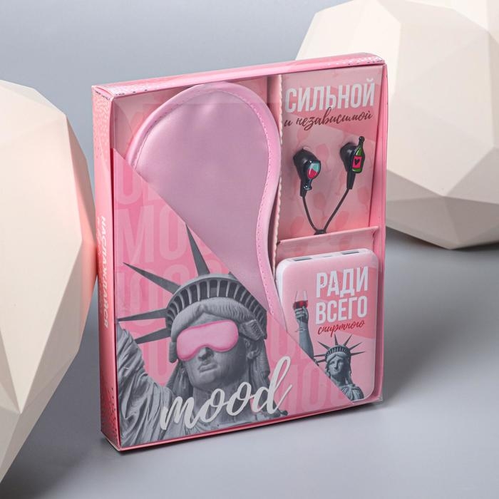 Подарочный набор: наушники, маска для сна и зарядное устройство 5000 mAh м. PB-03 &laquo;Mood&raquo;,20,5х16,5см.