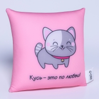 Подушка-антистресс &laquo;Кусь - это по любви!&raquo;