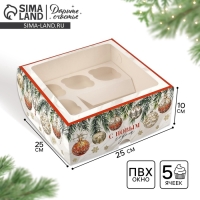Коробка для капкейков и бенто-торта «С Новым годом!», шары, 25 х 25 х 10 см Коробка для капкейков и бенто-торта «С Новым годом!», шары, 25 х 25 х 10 см