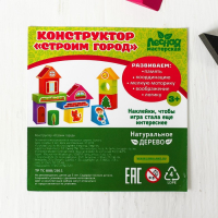 Конструктор «Городок». Набор №1, детали: 6 × 3 см, 2 × 4 см Конструктор «Городок». Набор №1, детали: 6 × 3 см, 2 × 4 см