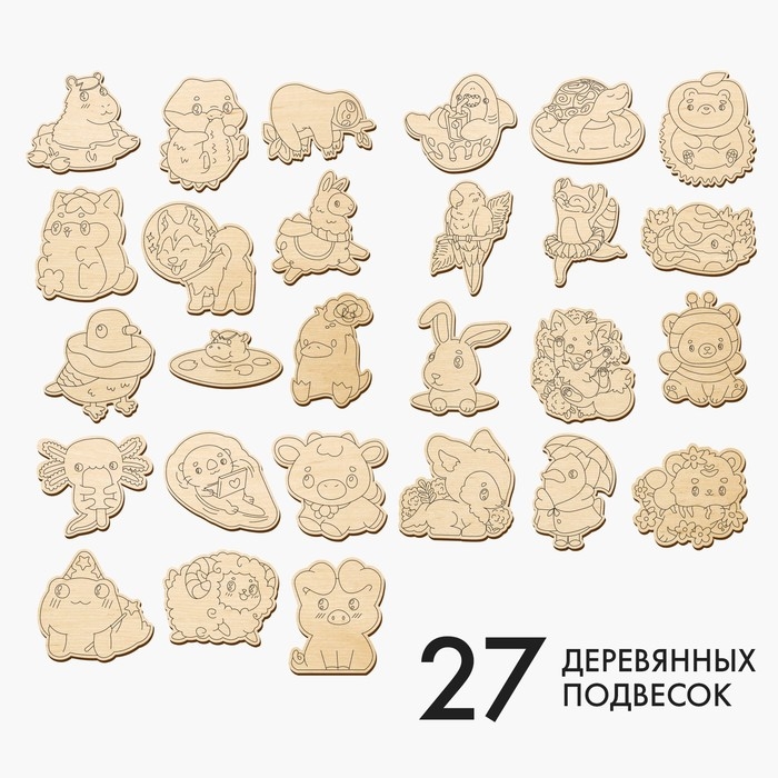 Заготовки для творчества &laquo;Зверята&raquo;, 27 шт