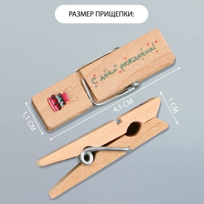 Декор для творчества дерево Декор для творчества дерево "Прищепка - С днём рождения!" набор 10 шт