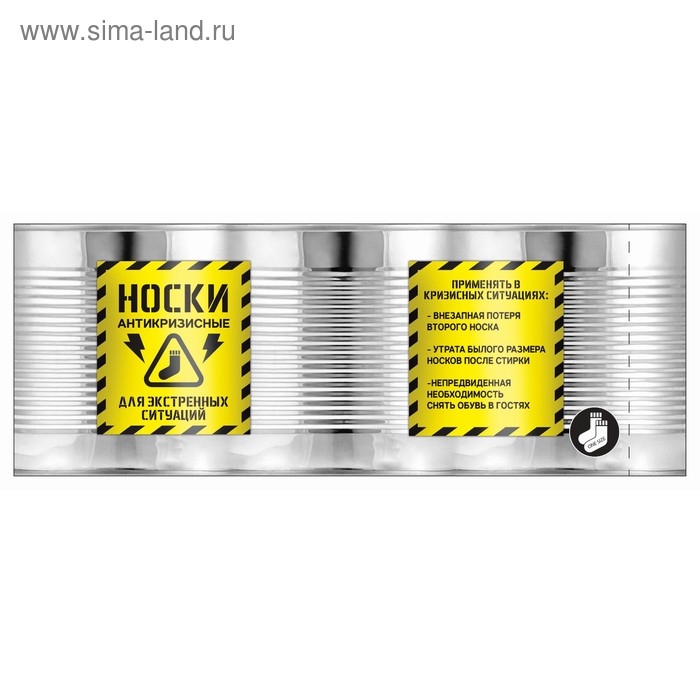 Носки в банке "Антикризисные"  (мужские, цвет черный)