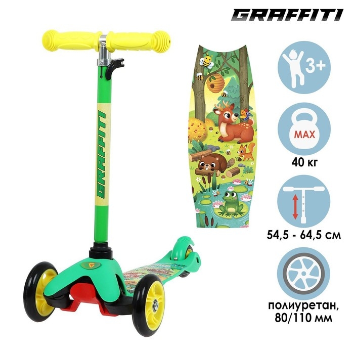 Самокат GRAFFITI «В лесу», колёса PU 110/80 мм, ABEC 7, цвет зелёный Самокат GRAFFITI «В лесу», колёса PU 110/80 мм, ABEC 7, цвет зелёный