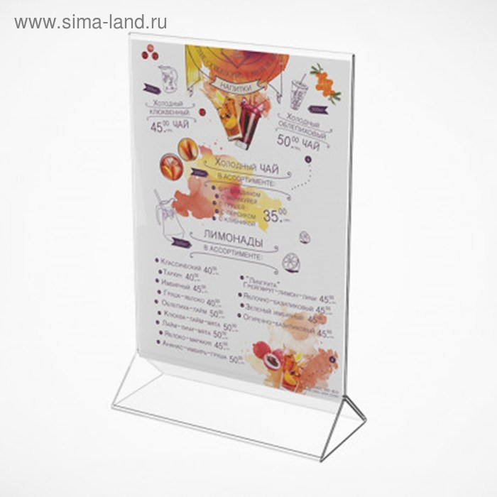 Двухсторонняя подставка А4, оргстекло 2 мм, В ЗАЩИТНОЙ ПЛЁНКЕ