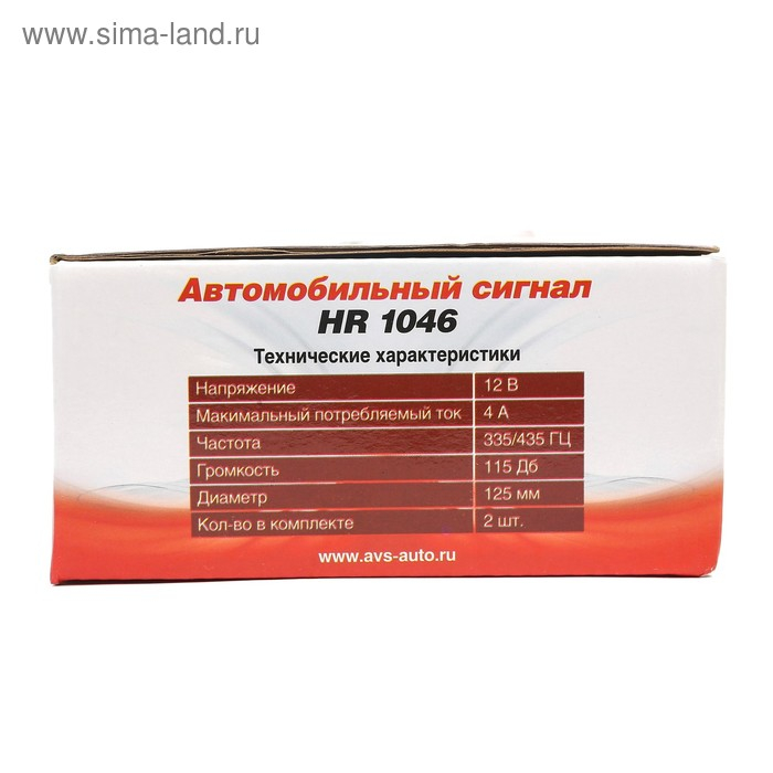 Сигнал автомобильный AVS Electric 1046, 12 В, 335/435 Гц, 115 Дб, d=125 мм, набор 2 шт