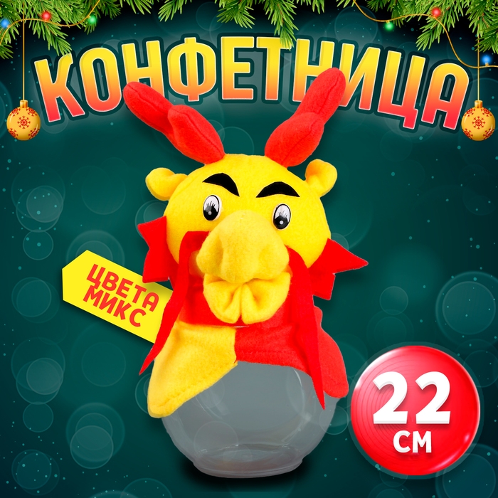 Конфетница &laquo;Дракон&raquo;, 22 см, цвета МИКС
