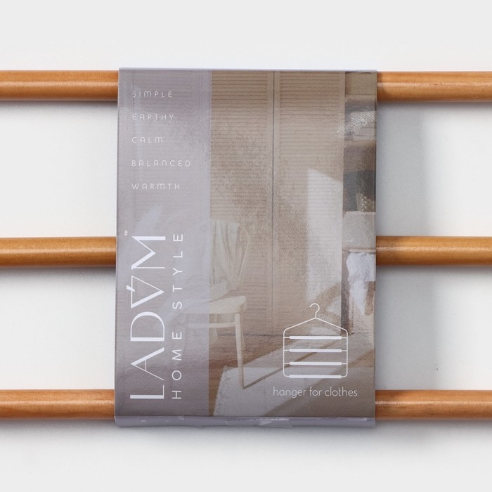 Плечики - вешалка для брюк и юбок LaDо́m Bois, 38,5&times;1,2&times;34,3 см, деревянная сорт А, многоуровневая, широкие плечики