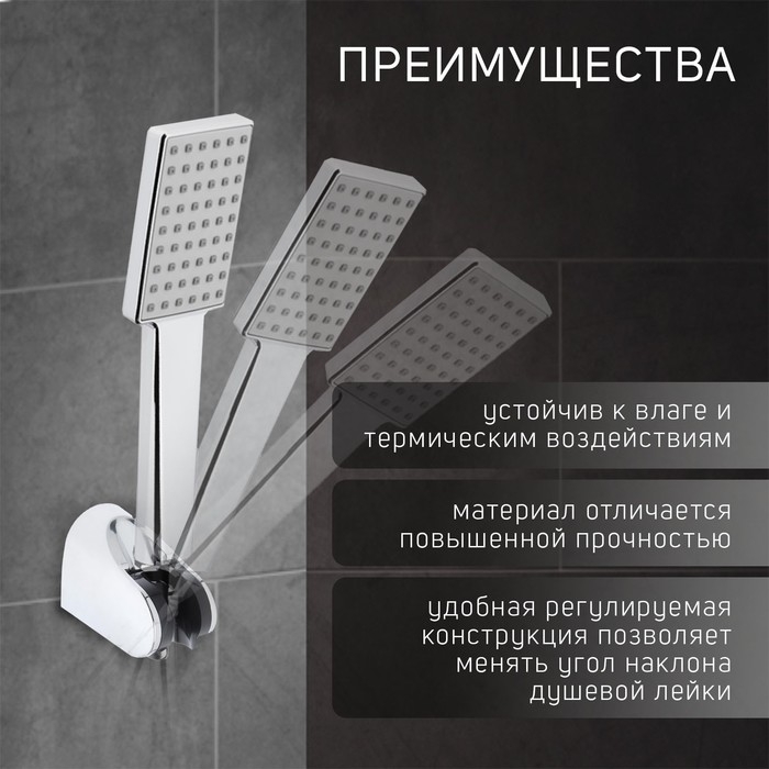 Держатель для душевой лейки ZEIN Z83, регулируемый, скрытый монтаж, пластик, хром