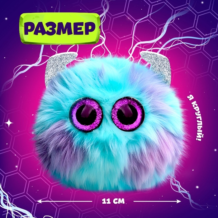 Мягкая игрушка &laquo;Лупоглазики. Лига монстров: Лапус&raquo;, 11 см