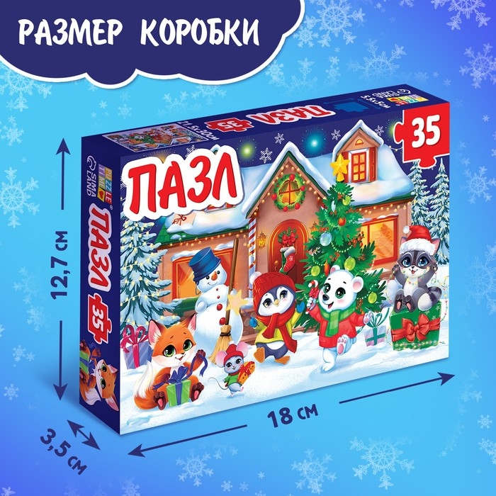 Пазл «Новый год у зверят», 35 деталей Пазл «Новый год у зверят», 35 деталей