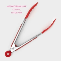 Щипцы кухонные Доляна &laquo;Лист&raquo;, 23 см, цвет МИКС