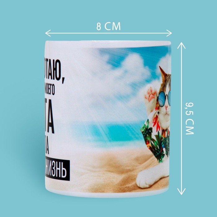 Кружка керамическая &laquo;Лучшая жизнь&raquo;, 320 мл, цвет белый