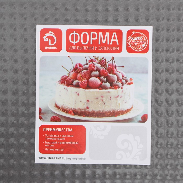 Набор форм для выпечки Доляна &laquo;Элин. Круг&raquo;, 3 предмета: d=24/26/28 см, съёмное дно, антипригарное покрытие, цвет чёрный