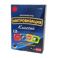 Настольная игра &laquo;Импровизация. Классик&raquo;
