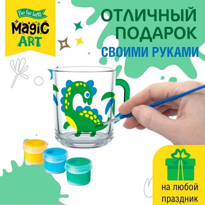 Набор для творчества. Кружка под роспись &laquo;Динозаврик&raquo;