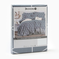 Постельное бельё 1,5сп Экономь и Я "Геометрия" 143*215см, 145*214см, 50*70см-1шт, 60г/м2, микрофибра