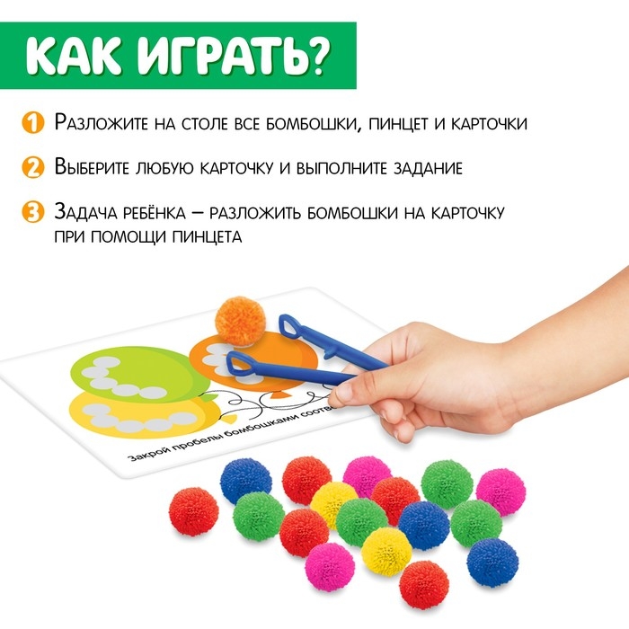 Развивающий набор &laquo;Цветные бомбошки: по методике Монтессори&raquo;