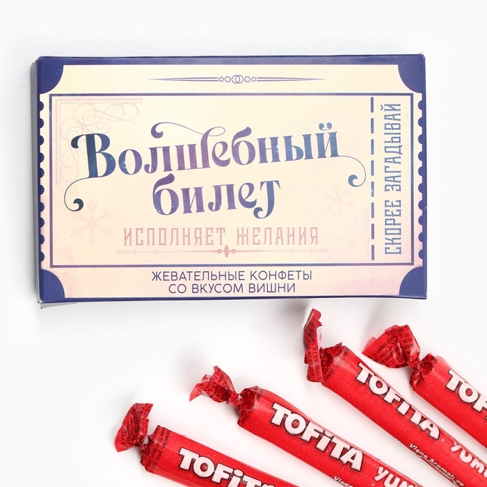 Подарочный набор новогодний, большой гифтбокс &laquo;Волшебство в твоих руках&raquo;, жевательная конфета, молочный шоколад, кружка, печенье с предсказанием, жевательная резинка.