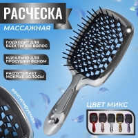 Расчёска массажная, широкая, вентилируемая, с гальваническим покрытием, 8,5 × 20,5 см, PVC коробка, цвет МИКС Расчёска массажная, широкая, вентилируемая, с гальваническим покрытием, 8,5 × 20,5 см, PVC коробка, цвет МИКС