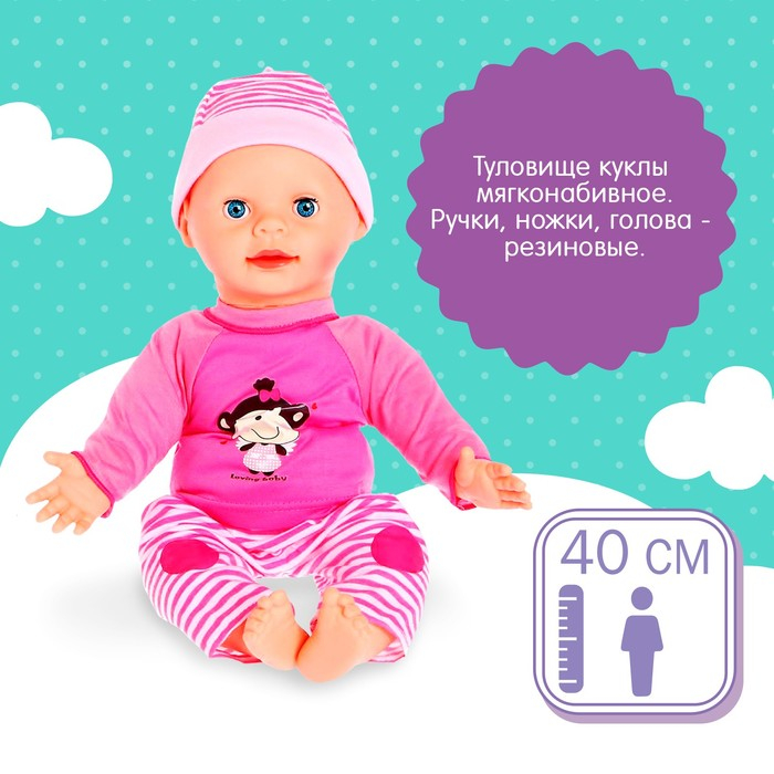 Пупс интерактивный &laquo;Малыш&raquo;, 6 функций, озвученный, кушает, пьёт, играет в ладушки, высота 38 см