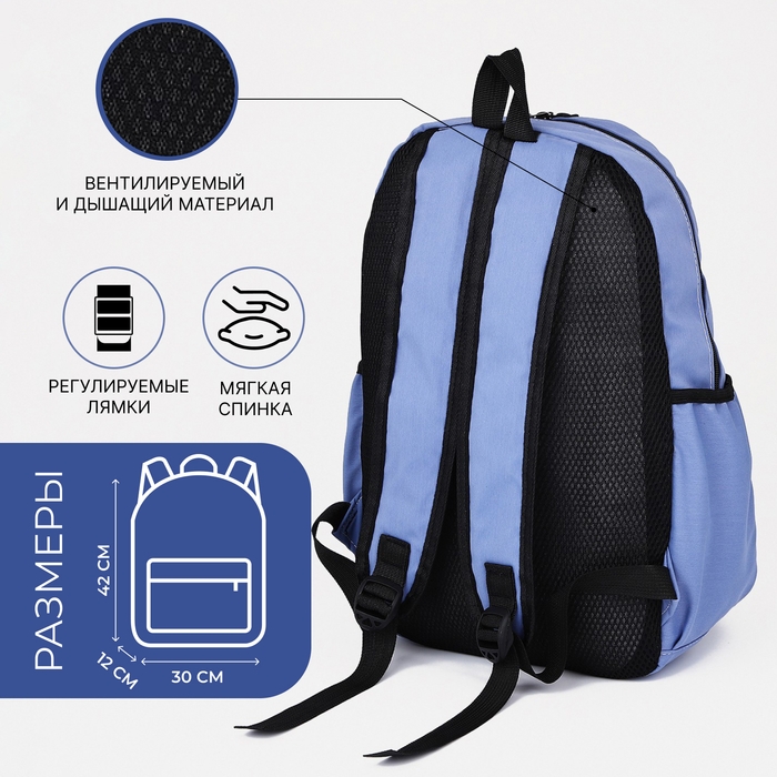 Рюкзак школьный из текстиля на молнии, 3 кармана, кошелёк, цвет сиреневый Рюкзак школьный из текстиля на молнии, 3 кармана, кошелёк, цвет сиреневый