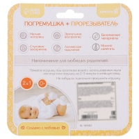 Погремушка &laquo;Слоник&raquo;, с прорезывателем для зубов, пищевой силикон