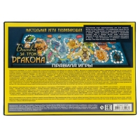 Настольная игра 3 в 1 "Битва за трон дракона": ходилка, викторина, фанты, 19 х 28 см Настольная игра 3 в 1 "Битва за трон дракона": ходилка, викторина, фанты, 19 х 28 см