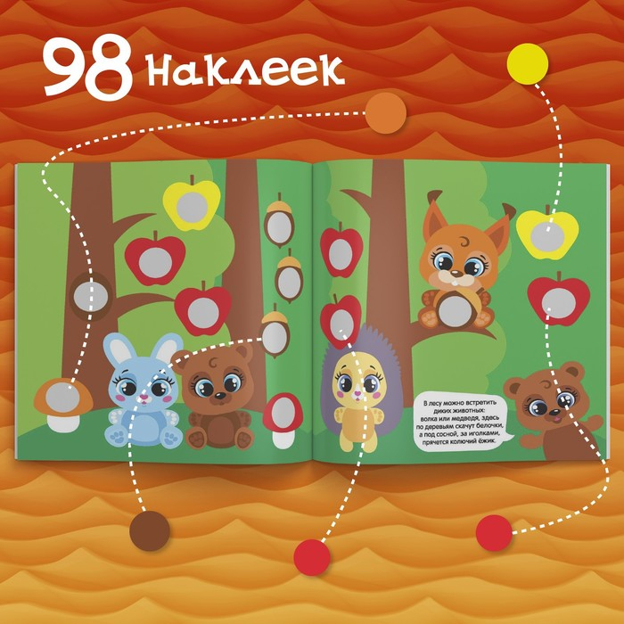 Наклейки набор «Умные кружочки» 4 шт. по 12 стр. Наклейки набор «Умные кружочки» 4 шт. по 12 стр.