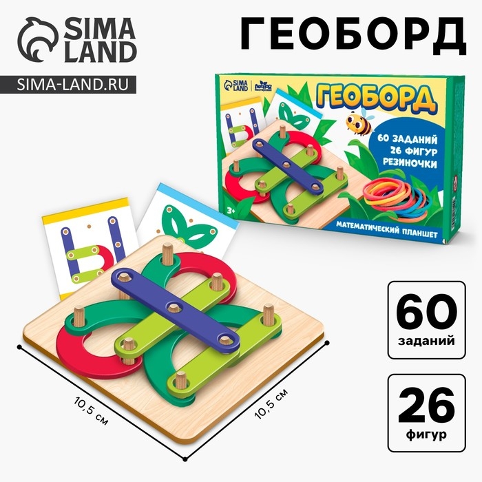 Геоборд с заданиями