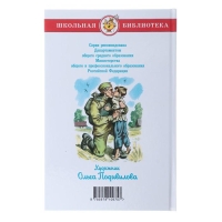 Рассказы о войне, Симонов К. М., Толстой А. Н., Шолохов М. А. Рассказы о войне, Симонов К. М., Толстой А. Н., Шолохов М. А.