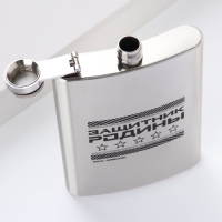 Фляжка &laquo;Защитник Родины&raquo;, 240 мл