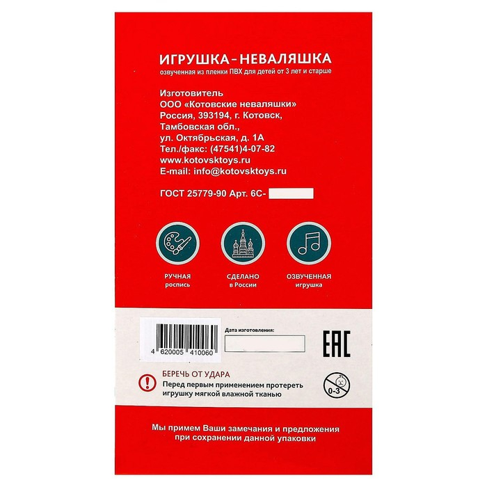 Неваляшка «Утёнок», МИКС Неваляшка «Утёнок», МИКС