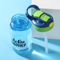 Бутылка для воды &laquo;Лови волну&raquo;, 550 мл