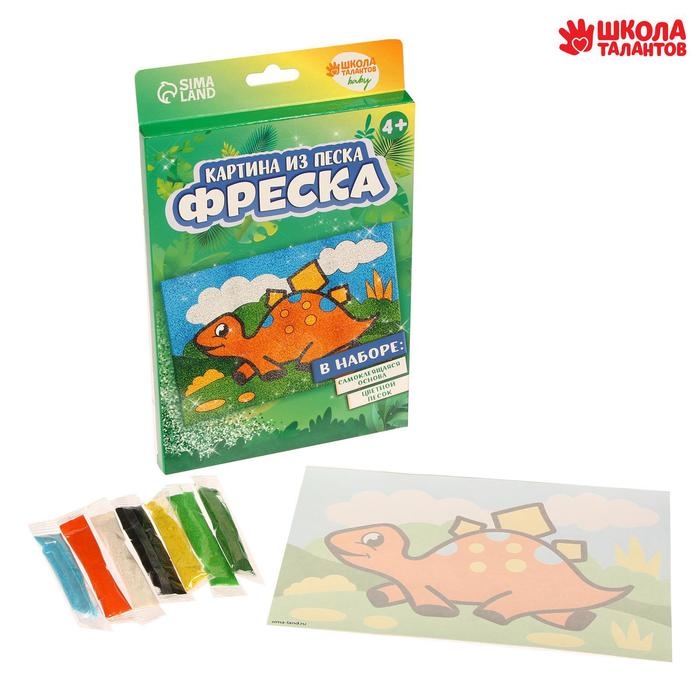 Фреска песком &laquo;Динозаврик&raquo;, 7 цв