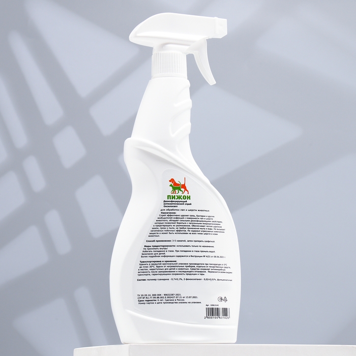 Дезинфицирующий антисептический спрей Дезинфицирующий антисептический спрей "Пижон" для обработки лап,шерсти, лаванда, 750 мл