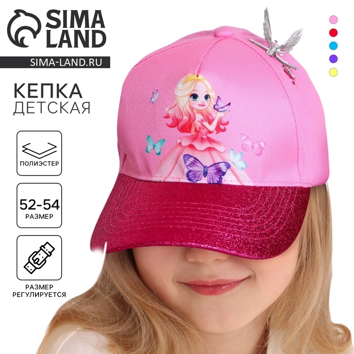 Кепка детская для девочки &laquo;Самая милая&raquo;, р-р. 52-54 см