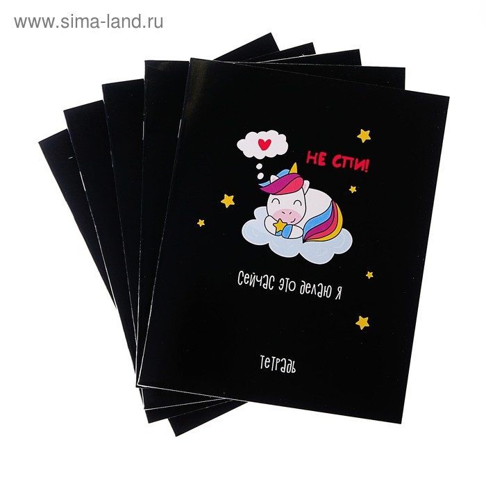 Тетрадь 48 листов в клетку Calligrata Тетрадь 48 листов в клетку Calligrata "Единорог на чёрном", обложка мелованный картон, УФ-лак, блок офсет, МИКС