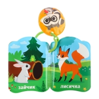 Книжка - игрушка для ванны &laquo;Лесные зверята&raquo;, Крошка Я