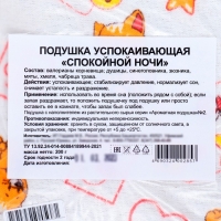 Подушка успокаивающая, 25x25 см Подушка успокаивающая, 25x25 см