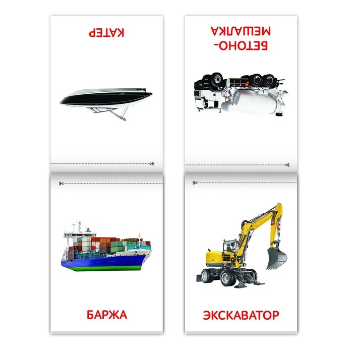 Книги &laquo;Карточки Домана. Узнаём мир&raquo;, набор, 8 шт. по 20 стр.