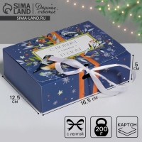 Коробка подарочная новогодняя складная «Волшебного нового года», 16.5 х 12.5 х 5 см, Новый год Коробка подарочная новогодняя складная «Волшебного нового года», 16.5 х 12.5 х 5 см, Новый год