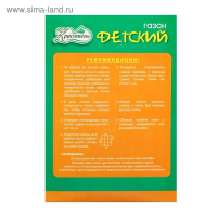Газон "Красотень", "Детский", 0,5 кг Газон "Красотень", "Детский", 0,5 кг