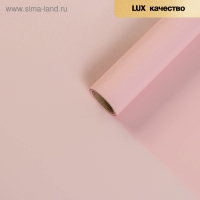 Пленка для цветов "Шелк", нежно-розовый, 0.58 x 5 м Пленка для цветов "Шелк", нежно-розовый, 0.58 x 5 м