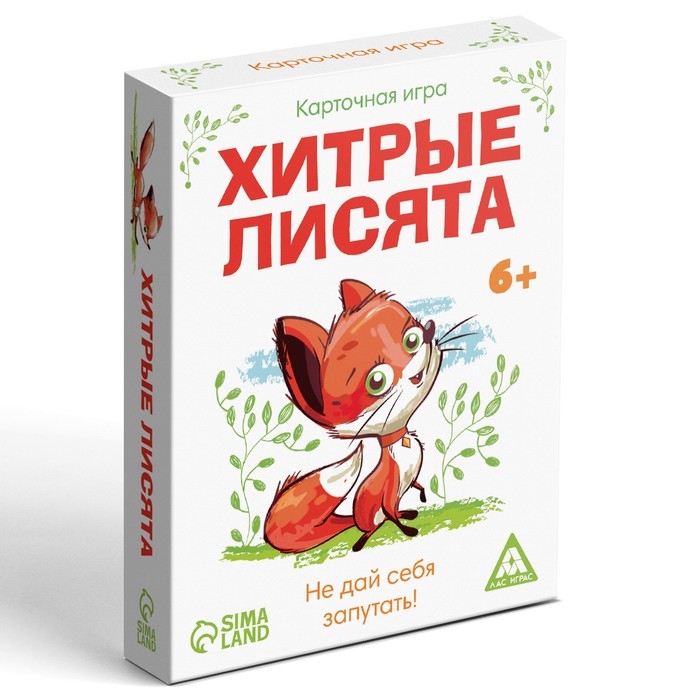 Настольная карточная игра &laquo;Хитрые лисята&raquo;, 40 карт, 6+