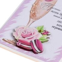 Открытка "Пусть жизнь будет..." ручная работа, бокал, 11,5х17 см Открытка "Пусть жизнь будет..." ручная работа, бокал, 11,5х17 см