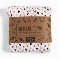 Пончо муслиновое детское LoveLife "Сердечки" 100% хл, 4-сл, 235гр/м2 Пончо муслиновое детское LoveLife "Сердечки" 100% хл, 4-сл, 235гр/м2