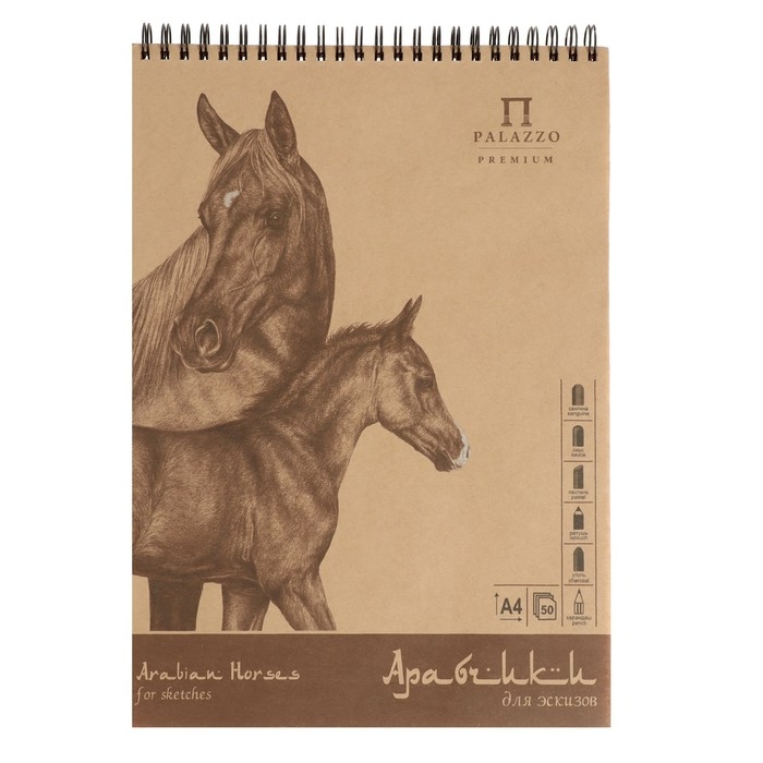 Альбом для эскизов А4, 50 листов на гребне Альбом для эскизов А4, 50 листов на гребне "Арабчики", обложка крафт-бумага, блок крафт-бумага 70 г/м²