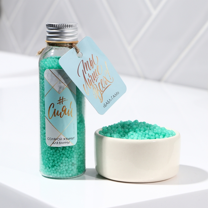 Жемчуг для ванны соляной &laquo;Сияй! Ты лучше всех!&raquo;, 90 г, аромат бабл-гама, BEAUTY FОХ
