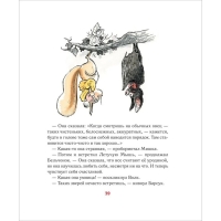 &laquo;Счастье &mdash; это когда&hellip;&raquo; Каналь Э.